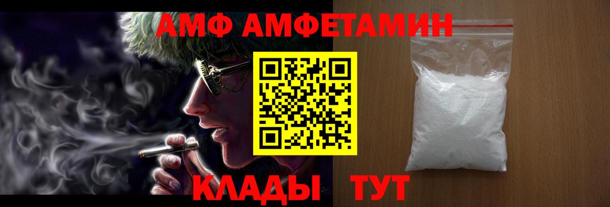 АМФЕТАМИН  Калач-на-Дону  Amphetamine Розовый 