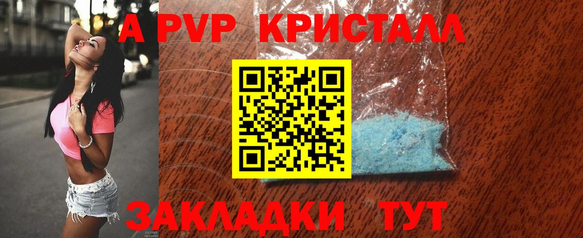 Калач-на-Дону  A-PVP  Вход с VPN  Alfa_PVP СК КРИС  Альфа ПВП СК 