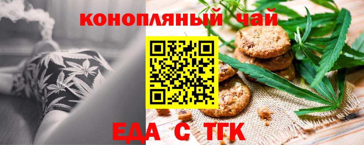 Калач-на-Дону  Canna-Cookies конопля  Вход с VPN 