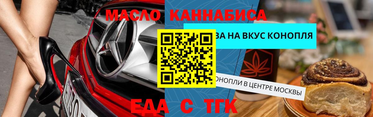 Печенье с ТГК конопля Калач-на-Дону