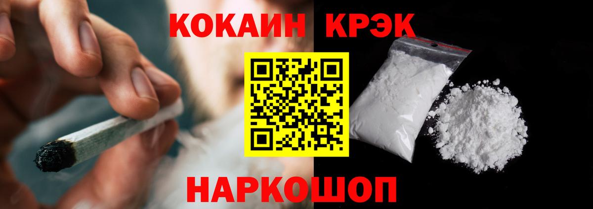 Cocaine Эквадор Калач-на-Дону