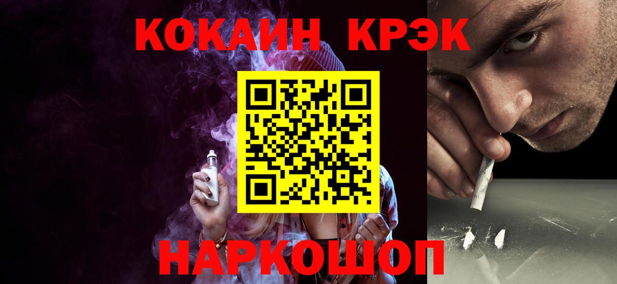 Кокаин Fish Scale  COCAIN Колумбийский  Калач-на-Дону  Вход с VPN 