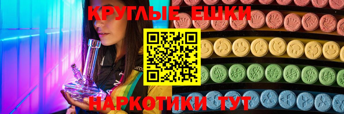 Экстази круглые  ЭКСТАЗИ  Калач-на-Дону  Вход с VPN 