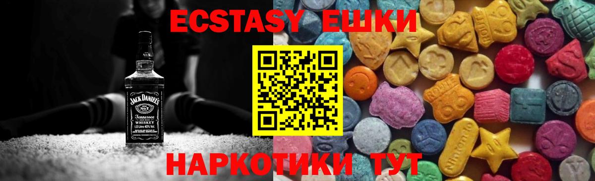 Ecstasy Дубай Калач-на-Дону