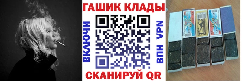 ГАШ гашик  купить наркотик  Калач-на-Дону 