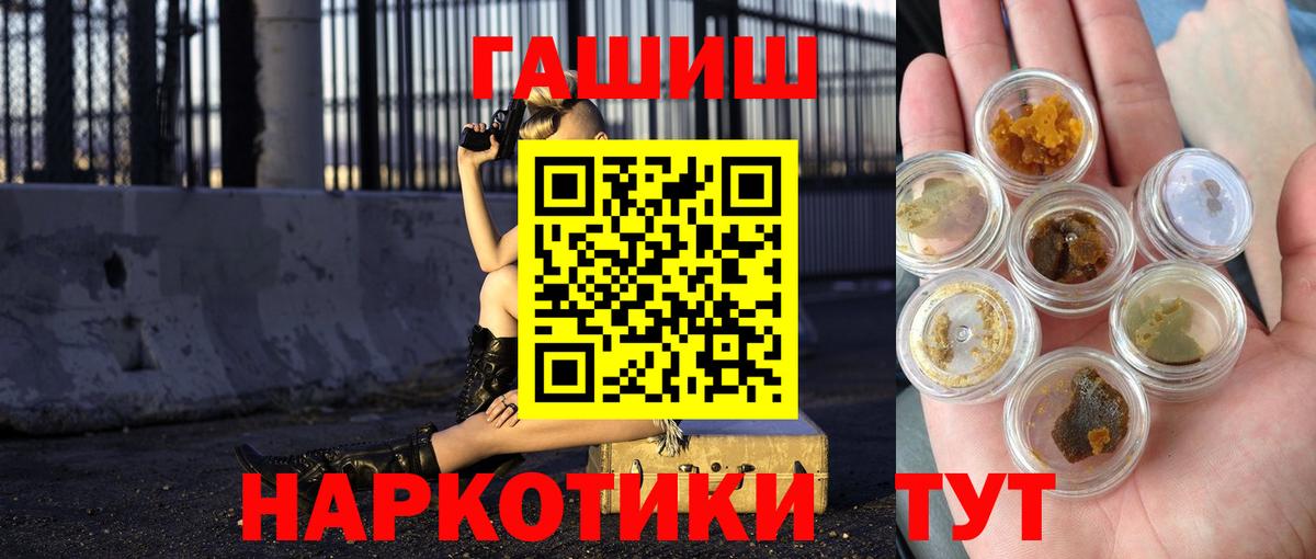 ГАШИШ  ГАШ Изолятор  купить  цена  Вход с VPN  ГАШИШ гарик  Калач-на-Дону 