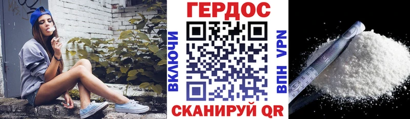 ГЕРОИН VHQ  Калач-на-Дону 