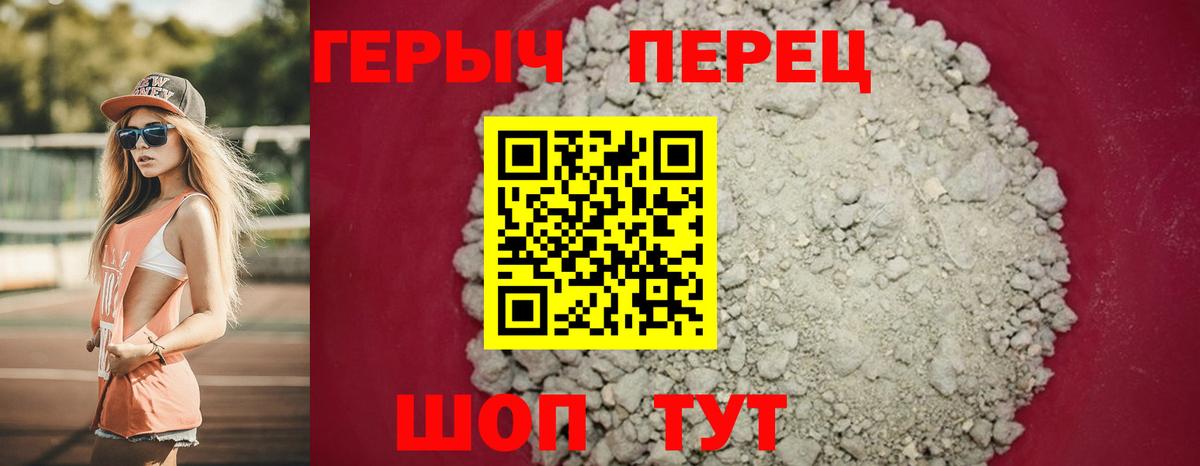 Калач-на-Дону  Героин белый  Вход с VPN 