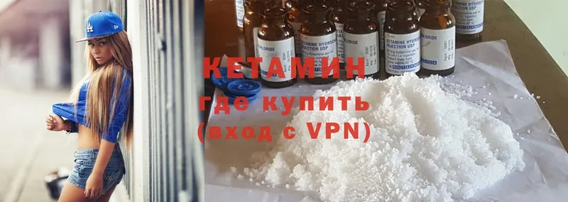 КЕТАМИН ketamine  mega   Калач-на-Дону 