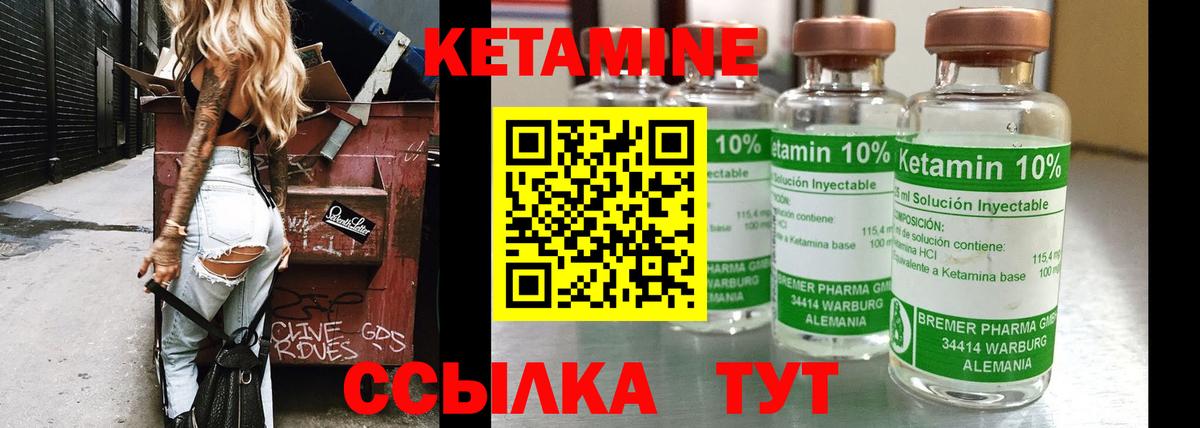 Кетамин VHQ  Вход с VPN  Калач-на-Дону 