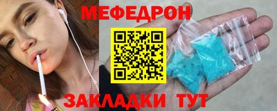 меф Донецк