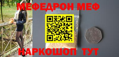 меф Донецк