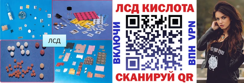 ЛСД экстази кислота  kraken как зайти  Калач-на-Дону 
