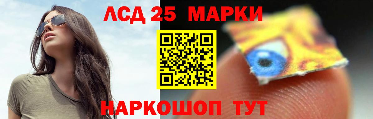 LSD-25 экстази кислота Калач-на-Дону