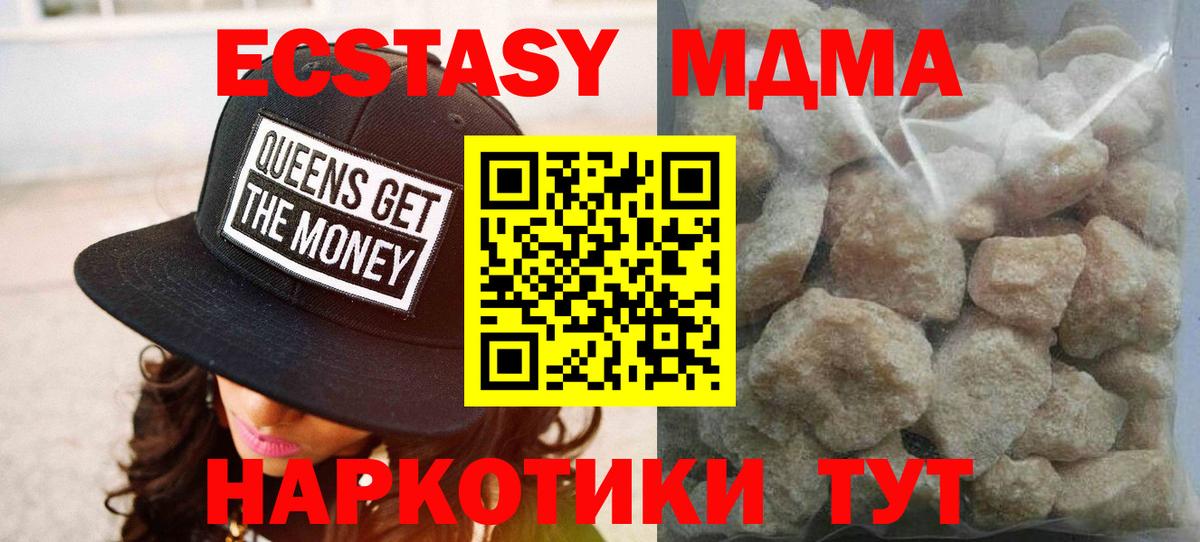 Калач-на-Дону  МДМА VHQ  МДМА Molly  Вход с VPN 