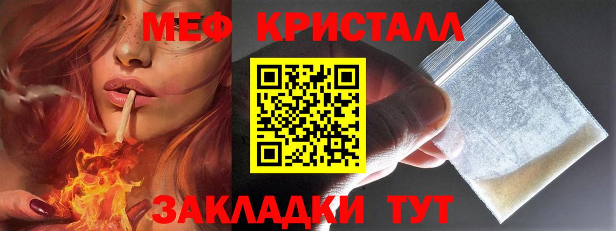 Мефедрон Калач-на-Дону