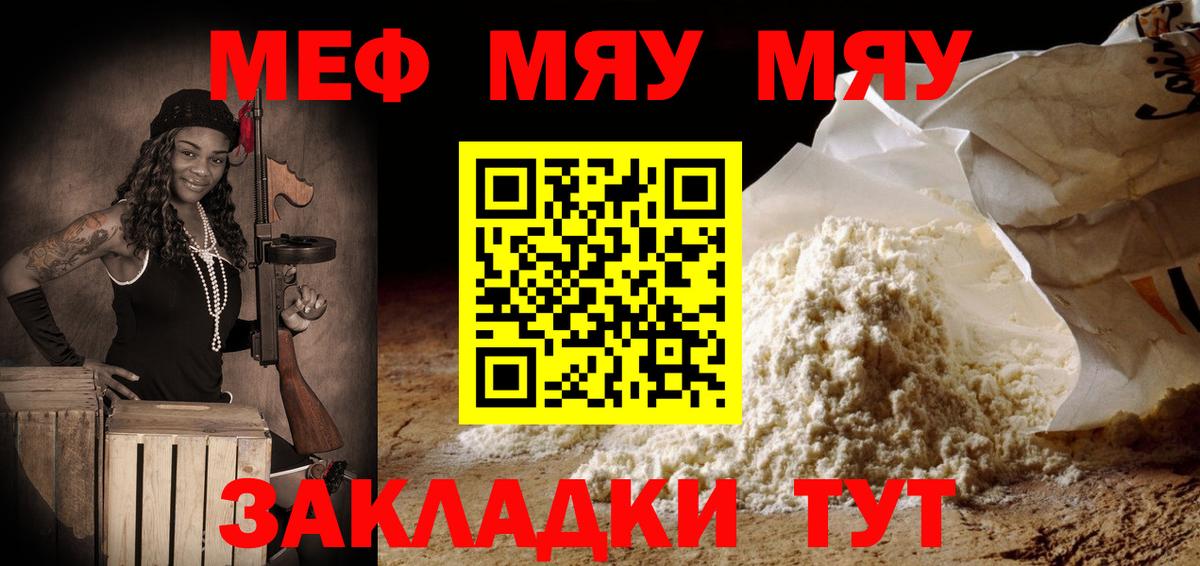 Мефедрон 4 MMC  Вход с VPN  Меф кристаллы  Меф  Калач-на-Дону 