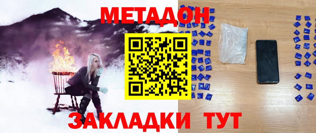 маркетплейс клад  ссылка на мегу ссылка  Вход с VPN  Калач-на-Дону  Метадон methadone  МЕТАДОН methadone 