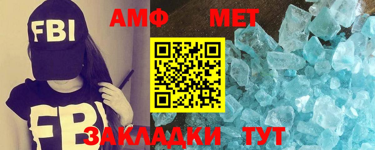 Метамфетамин пудра  Метамфетамин пудра  Вход с VPN  Метамфетамин  Калач-на-Дону 