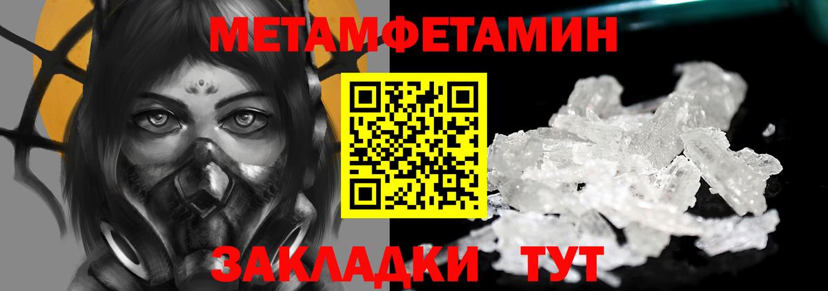 МЕТАМФЕТАМИН Декстрометамфетамин 99.9% Калач-на-Дону