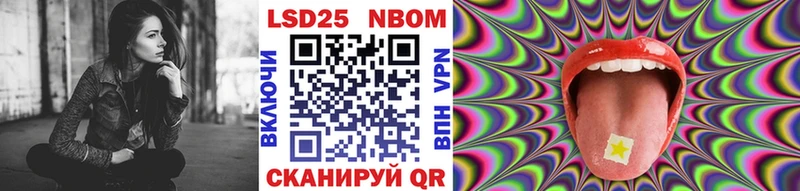 Марки 25I-NBOMe 1,8мг магазин продажи Калач-на-Дону