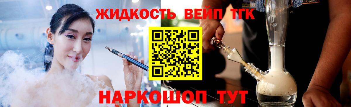 ТГК концентрат  мега маркетплейс  Калач-на-Дону  Вход с VPN 